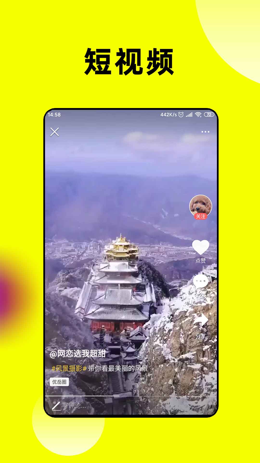 優岳app下載-優岳最新版下載v1.0.200217