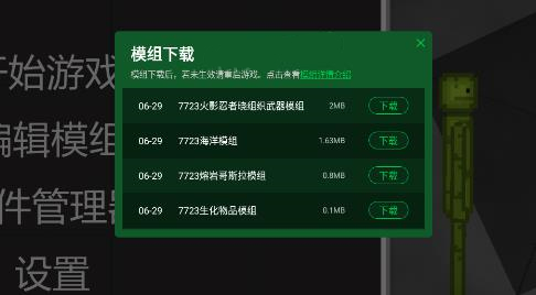 甜瓜游樂場19.0版本自帶模組下載-甜瓜游樂場19.0版本自帶模組中文版下載v19.0