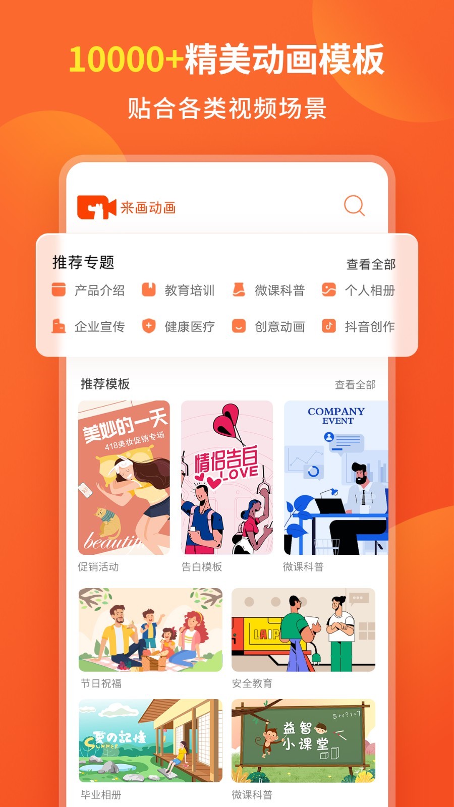 來畫app下載-來畫免費(fèi)版下載v6.6.1