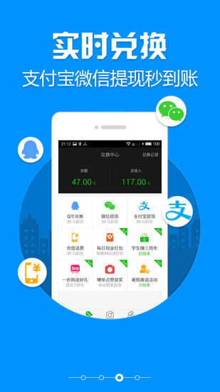 學(xué)生賺app下載-學(xué)生賺安卓版下載v9.93