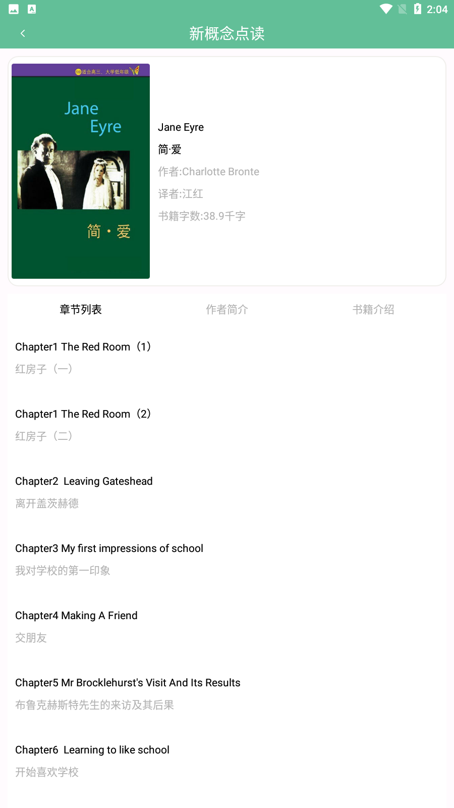 新概念點讀app下載-新概念點讀最新版下載v1.0