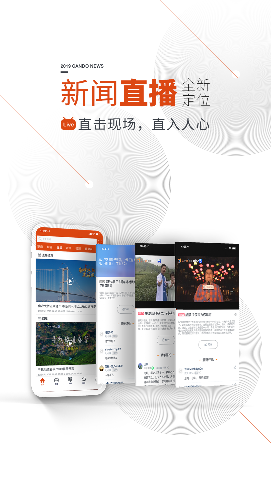 看度app下載-看度免費版下載v23.1.0