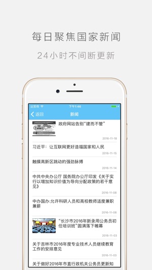一路學app下載-一路學最新版下載v4.9.7