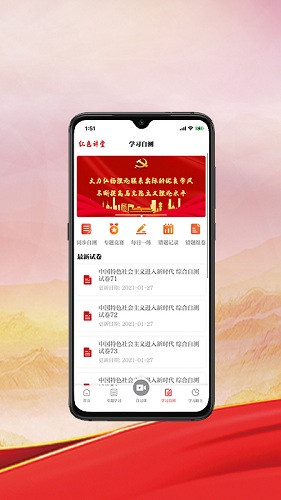 紅色講堂app下載-紅色講堂手機(jī)版下載v1.0.6