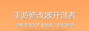 八門(mén)神器免root版修改器