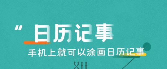天數(shù)倒計(jì)時(shí)app下載