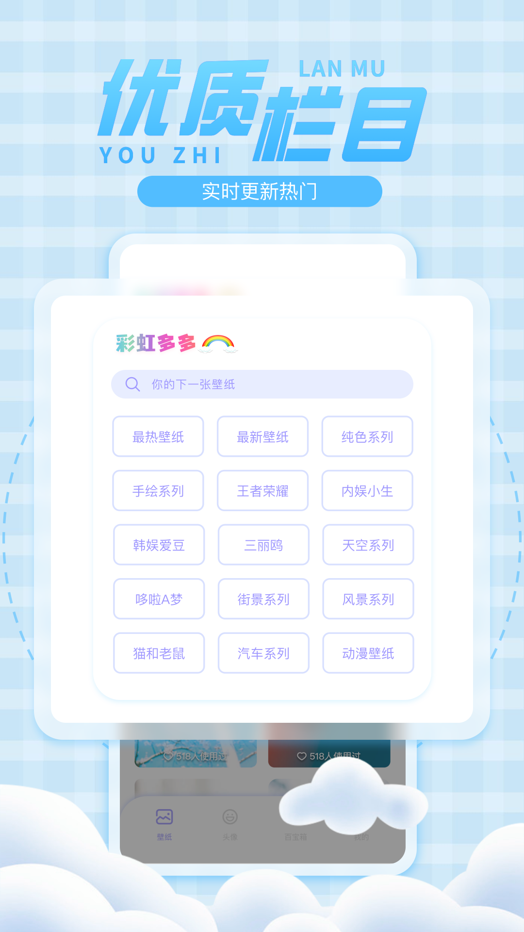 彩虹壁紙app下載-彩虹壁紙免費版下載v1.2.8