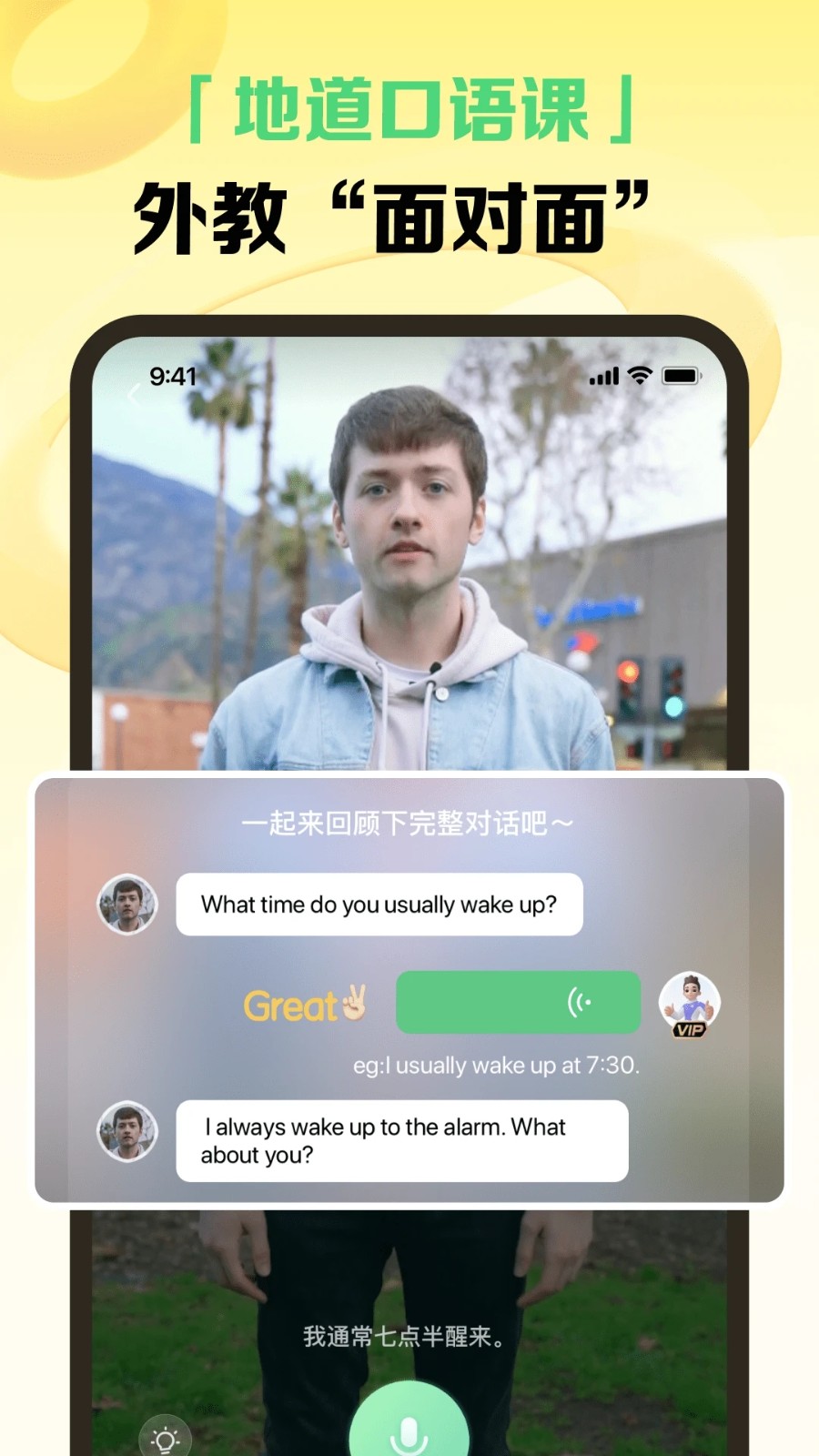 完美英語app下載-完美英語安卓版下載v1.4.0