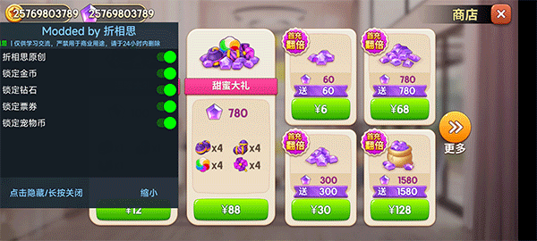 我的小家無限金幣鉆石版下載-我的小家無限金幣鉆石版免費裝修下載v1.0.696