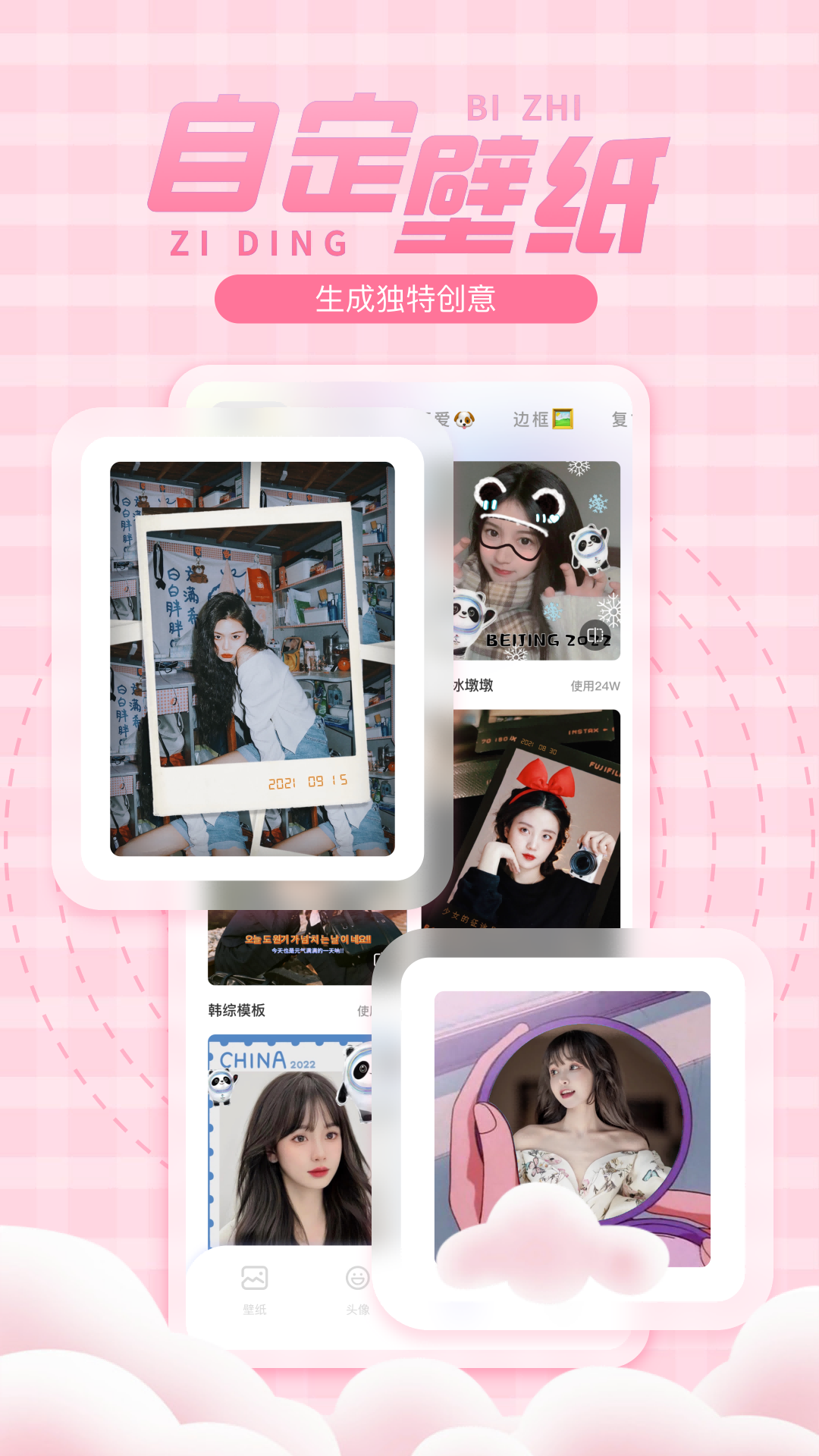 彩虹壁紙app下載-彩虹壁紙免費版下載v1.2.8