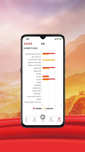 紅色講堂app下載-紅色講堂手機(jī)版下載v1.0.6