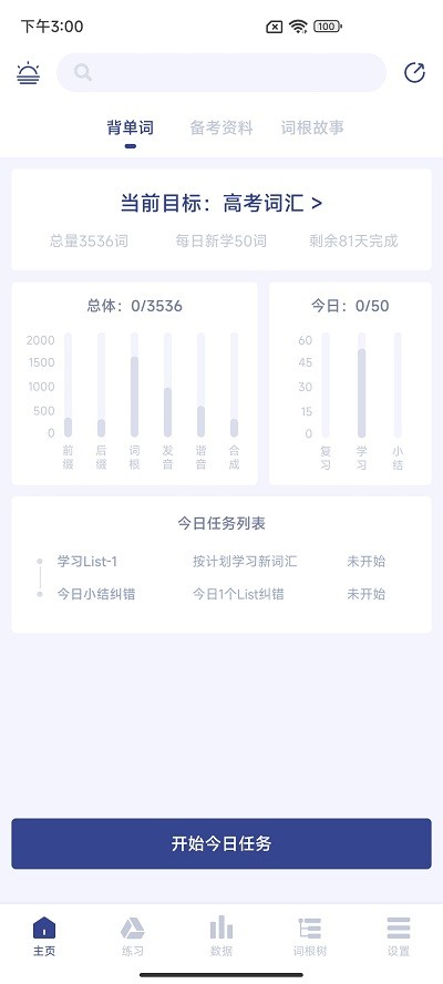 桃李教師app下載-桃李教師最新版下載v2.2.2