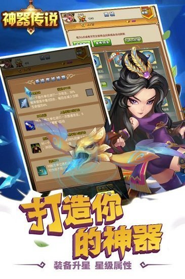 神器傳說游戲下載-神器傳說破解版下載v1.0.0
