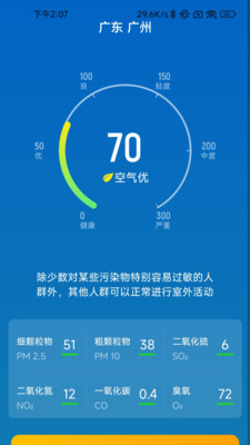 履步陽光app下載-履步陽光手機(jī)版下載v2.0.1
