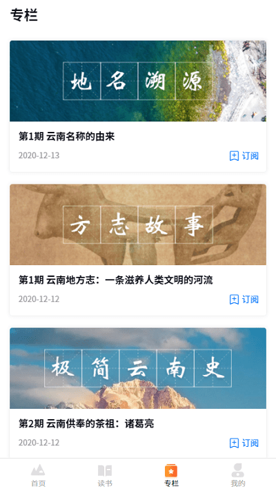 讀云南app下載-讀云南免費版下載v0.0.33