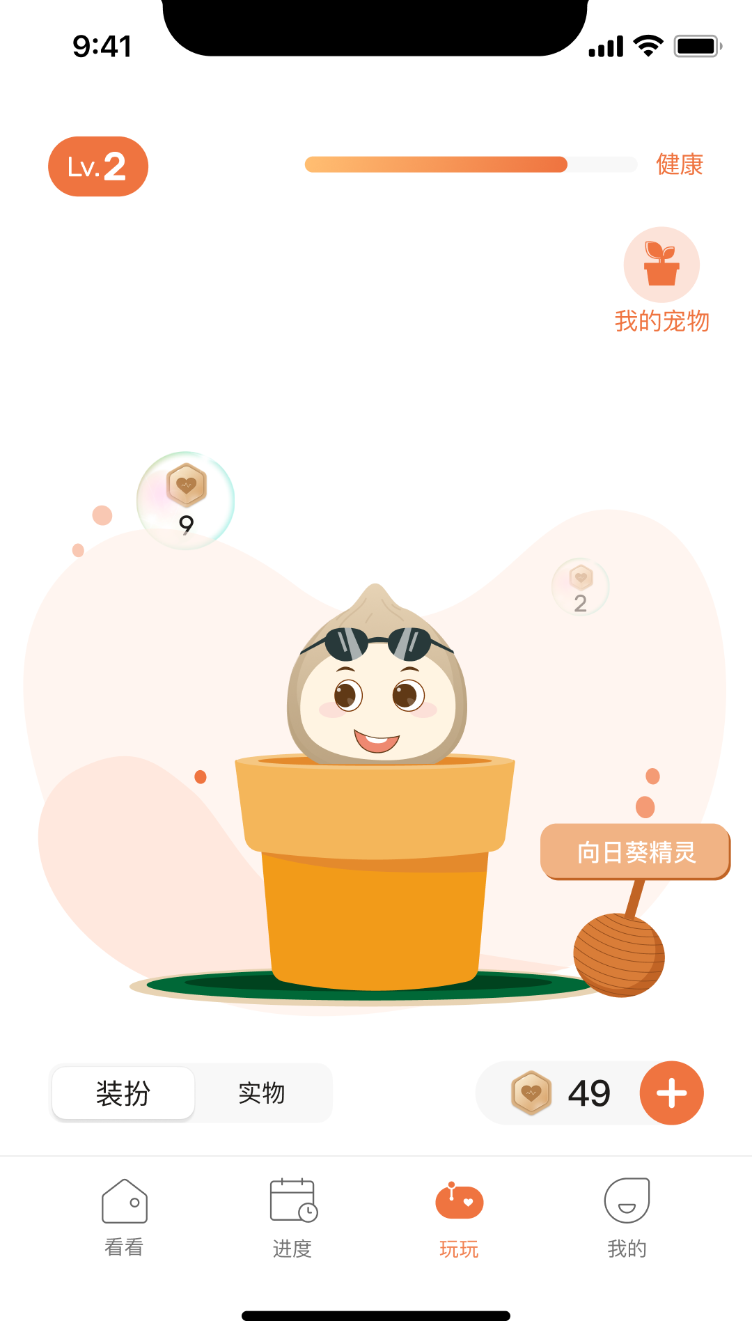 一米健方app下載-一米健方手機版下載v1.0.2
