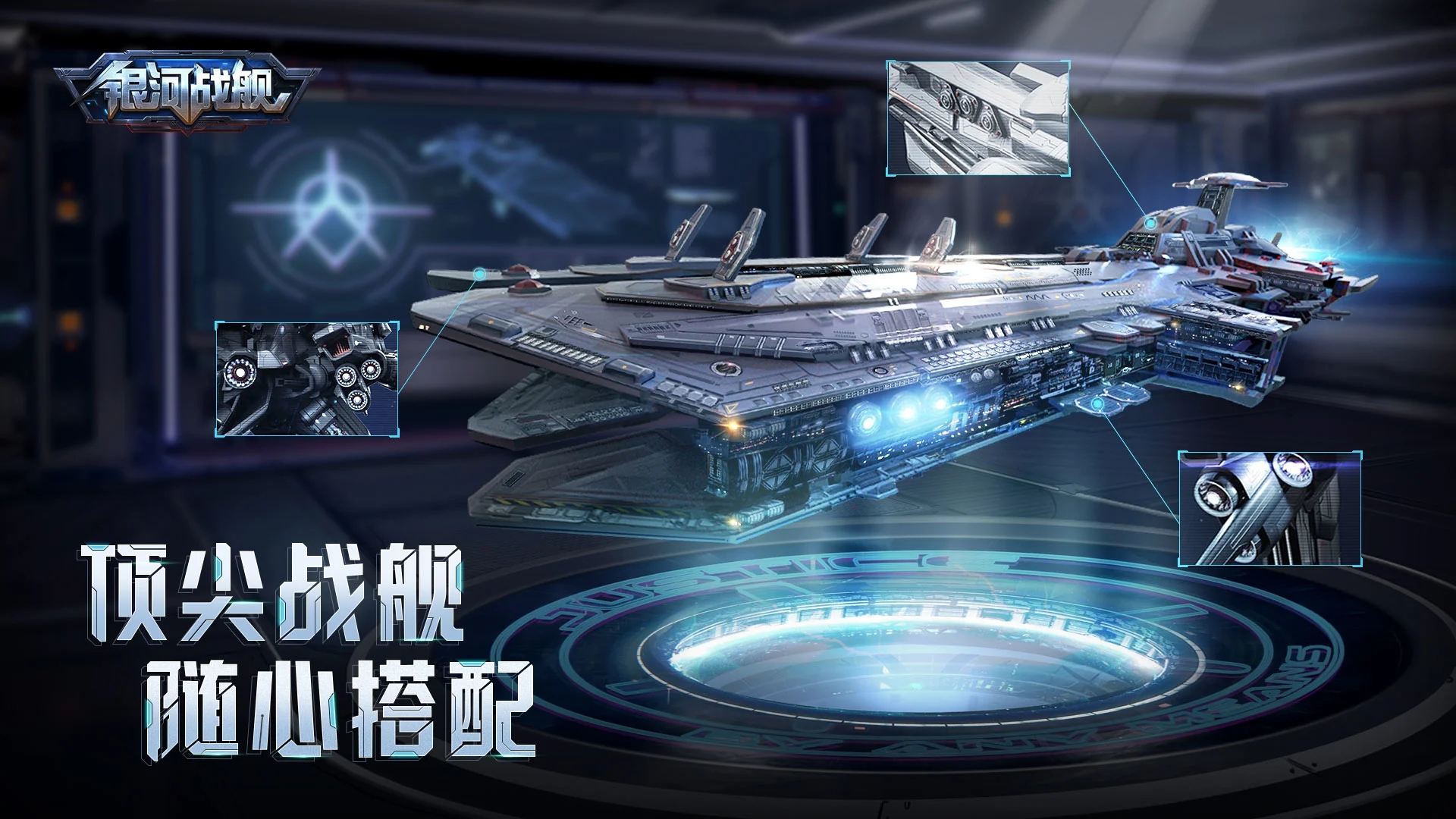 銀河戰艦單機版下載-銀河戰艦正版手機版下載v1.8.21