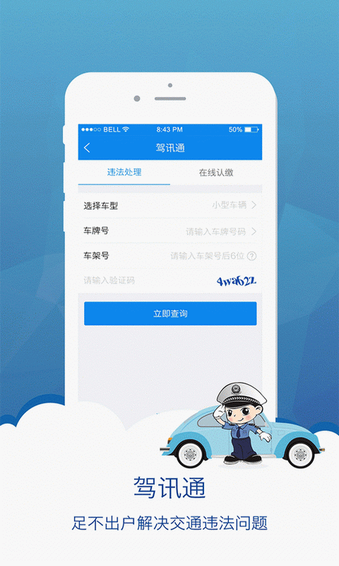 暢網(wǎng)app下載-暢網(wǎng)手機(jī)版下載v3.4.2