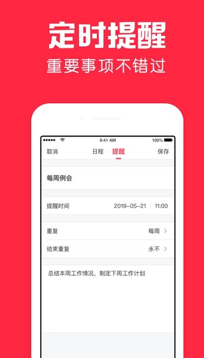 鯊魚日歷app下載-鯊魚日歷最新版下載v1.5.4