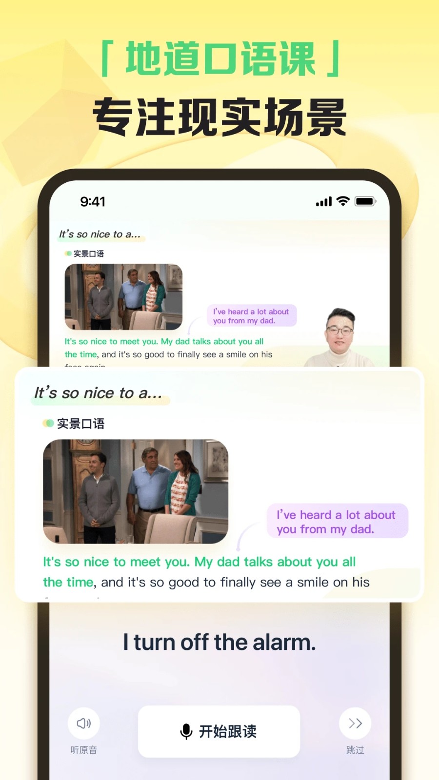 完美英語app下載-完美英語安卓版下載v1.4.0