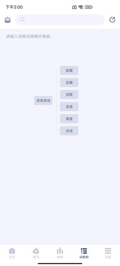 桃李教師app下載-桃李教師最新版下載v2.2.2