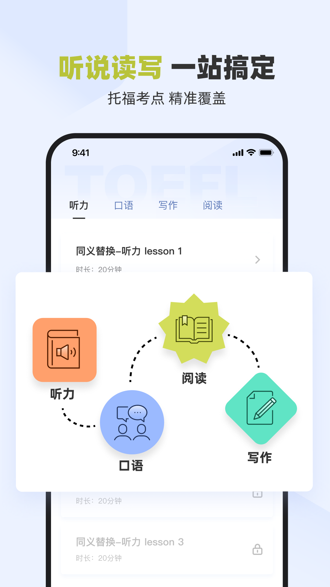 百詞斬托福app下載-百詞斬托福免費版下載v1.0.0