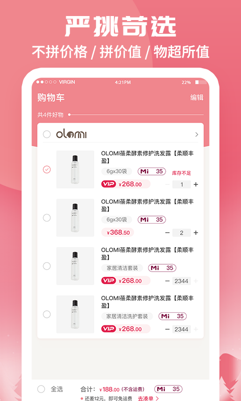 蝸米商城app下載-蝸米商城手機版下載v3.5.2