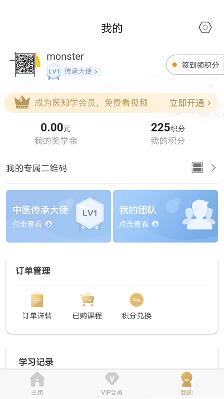 醫知學app下載-醫知學安卓版下載v3.3.9