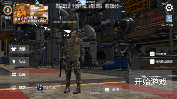 逃離克里夫手游下載-逃離克里夫2023免費版下載v1.94.1
