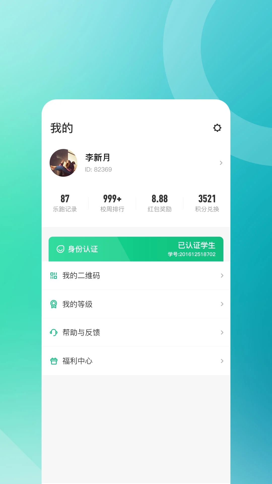 步道樂跑安卓app下載-步道樂跑安卓手機下載v3.8.1