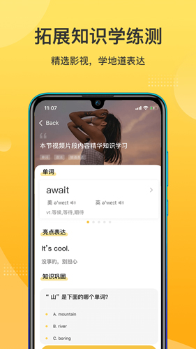 羊駝英語app下載-羊駝英語免費版下載v1.7.2