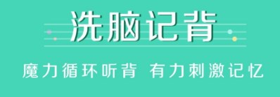 單詞app哪個(gè)好用