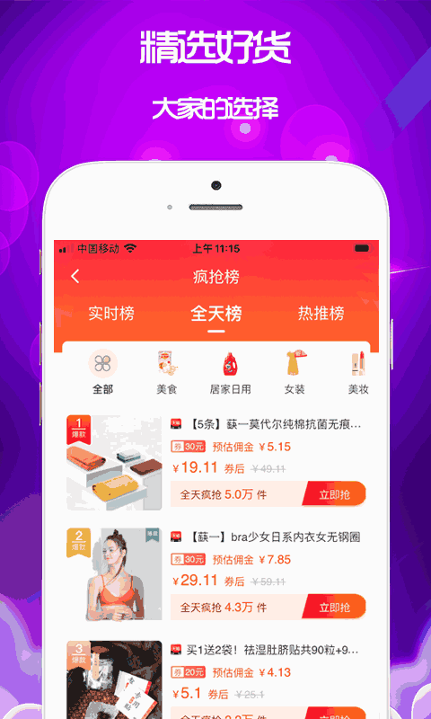 泉返app下載-泉返最新版下載v1.8.20