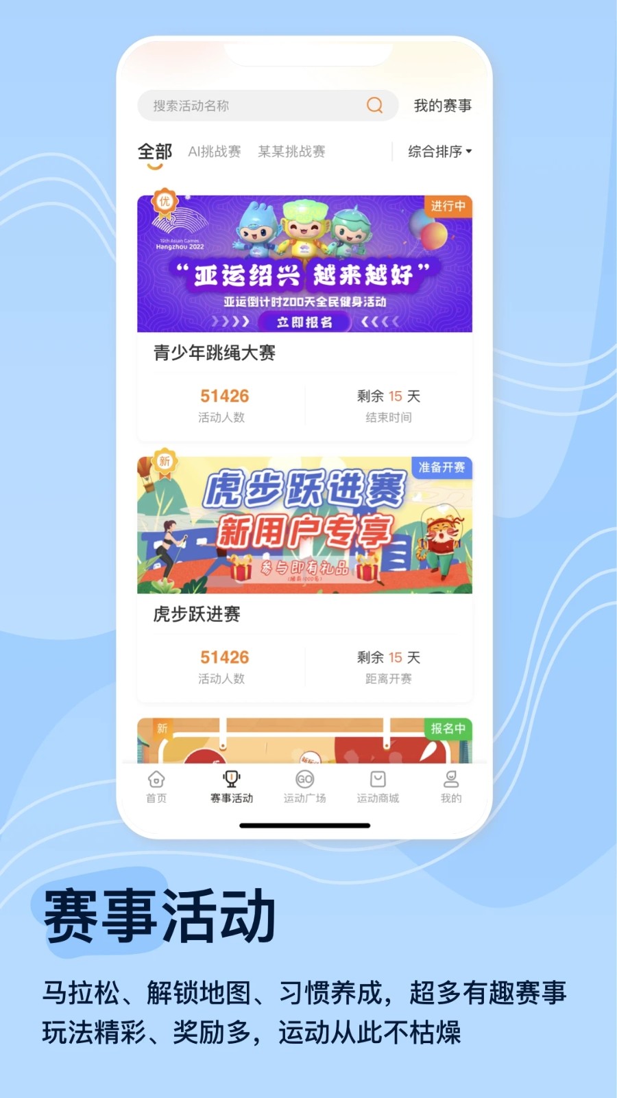 體和友app下載-體和友最新版下載v1.2.6