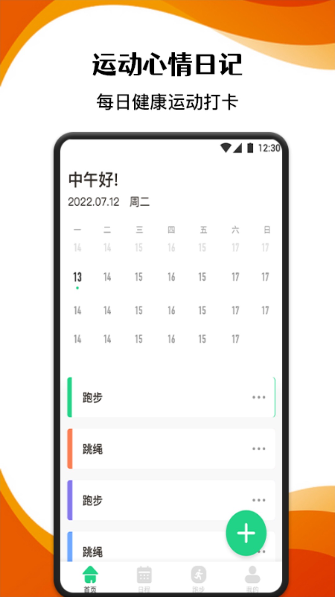 柿子小本記app下載-柿子小本記最新版下載v1.7
