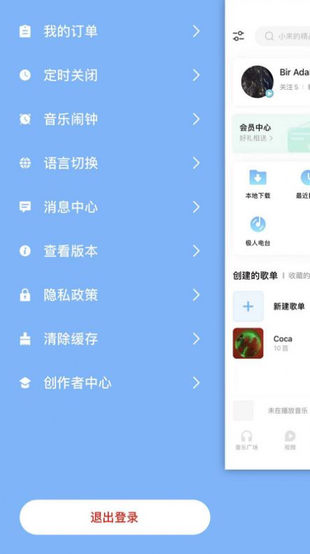 音極音樂app下載-音極音樂app安卓下載v1.0.3.1
