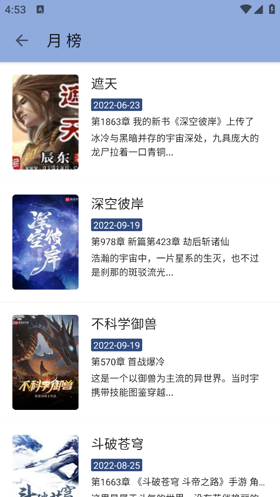 若風閱讀APP下載-若風閱讀最新版下載v1199