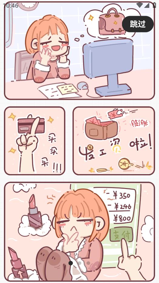 呱呱記賬本app下載-呱呱記賬本手機版下載v1.5.1