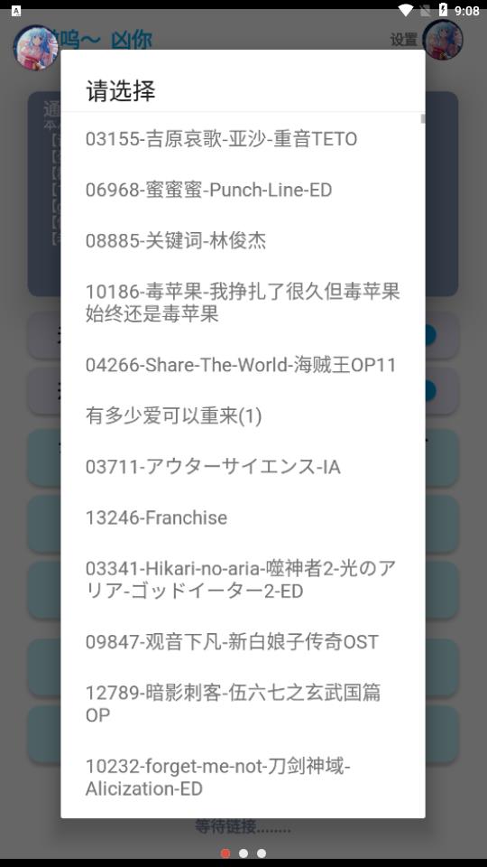 哎意幾彈琴助手APP下載-哎意幾彈琴助手app安卓版下載v6.3.6 