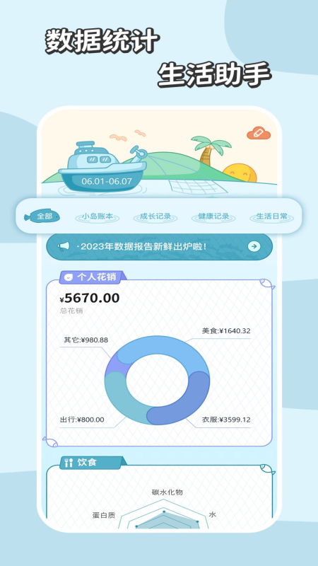慢島手賬app下載-慢島手賬app免費(fèi)下載v1.1.6 