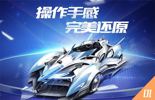 qq飛車手游安卓版下載-qq飛車手機版下載v1.40.0.38646