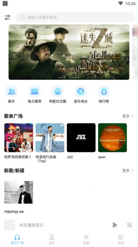 音極音樂app下載-音極音樂app安卓下載v1.0.3.1