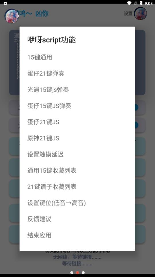 哎意幾彈琴助手APP下載-哎意幾彈琴助手app安卓版下載v6.3.6 