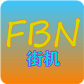 fbn街機游戲模擬器(FBN街機)