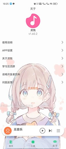 靈悅app下載-靈悅安卓版下載v1.603
