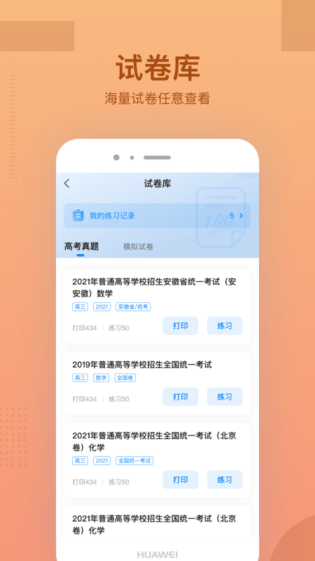 樂樂學有途app下載-樂學有途安卓版下載v7.1.1