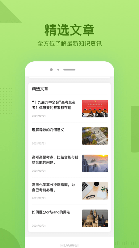 樂樂學有途app下載-樂學有途安卓版下載v7.1.1