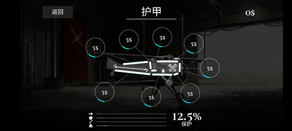 戰機公司無限金幣版下載-戰機公司無限金幣版破解版下載v1.17