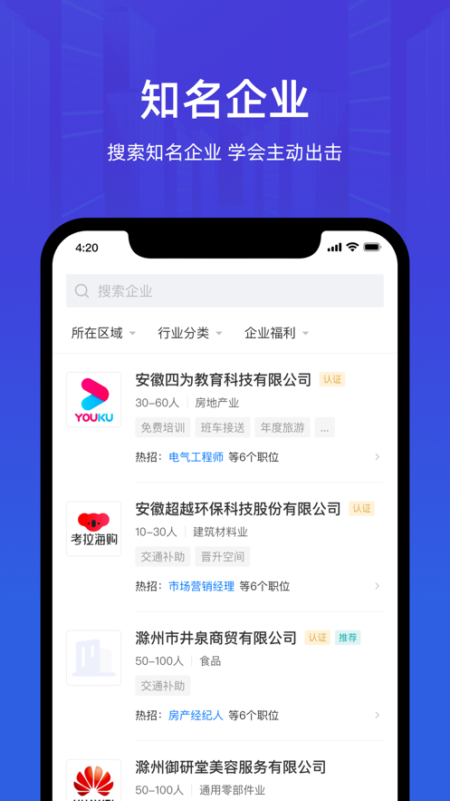 皖聘寶app下載-皖聘寶最新版下載v2.6.11