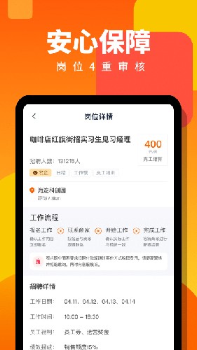 伯樂直聘app下載-伯樂直聘手機版下載v2.0.19